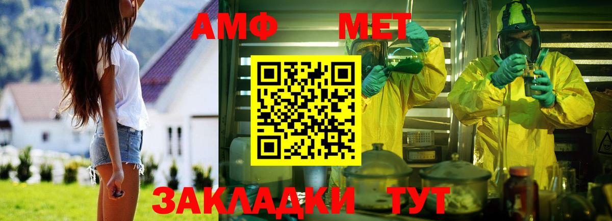 АМФЕТАМИН  АМФЕТАМИН 98%  Вход с VPN  Северодвинск 