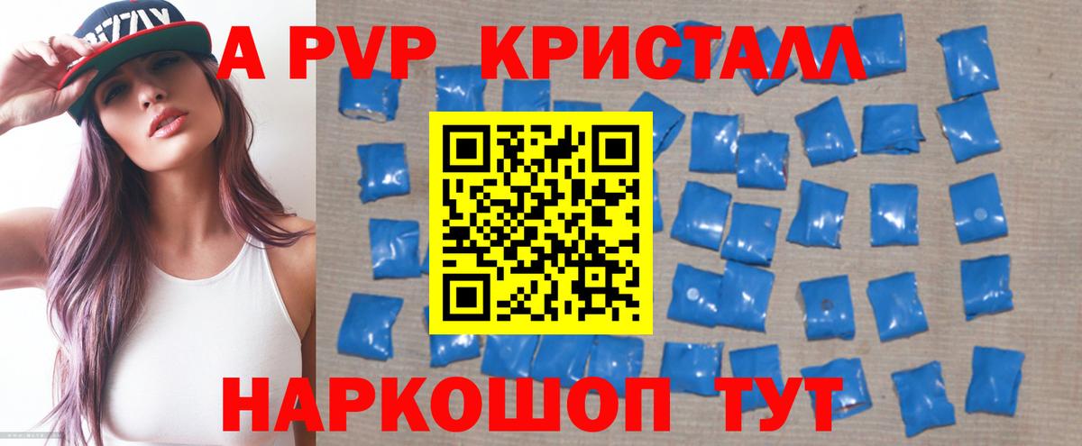 купить наркотик  Вход с VPN  Северодвинск  Alfa_PVP  Alpha PVP Соль  Alpha-PVP Crystall  Alpha PVP мука 