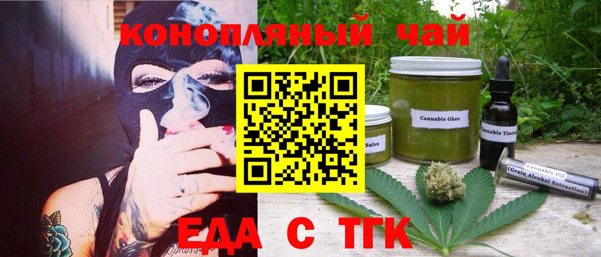 Северодвинск  Еда ТГК марихуана  Вход с VPN 