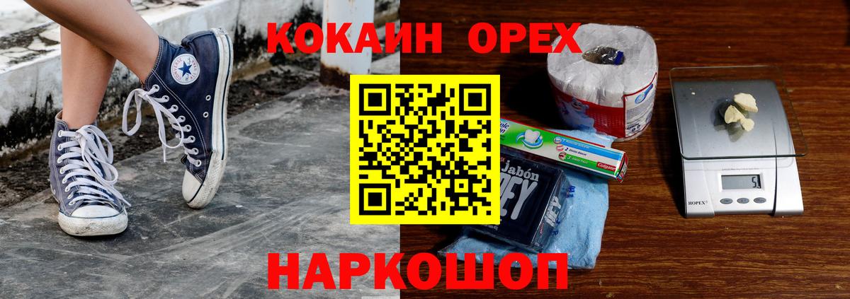 COCAIN FishScale Северодвинск