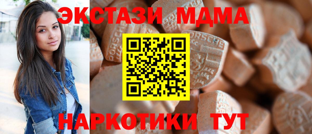 Ecstasy  Вход с VPN  Северодвинск  ЭКСТАЗИ DUBAI  мега ТОР  ЭКСТАЗИ VHQ 