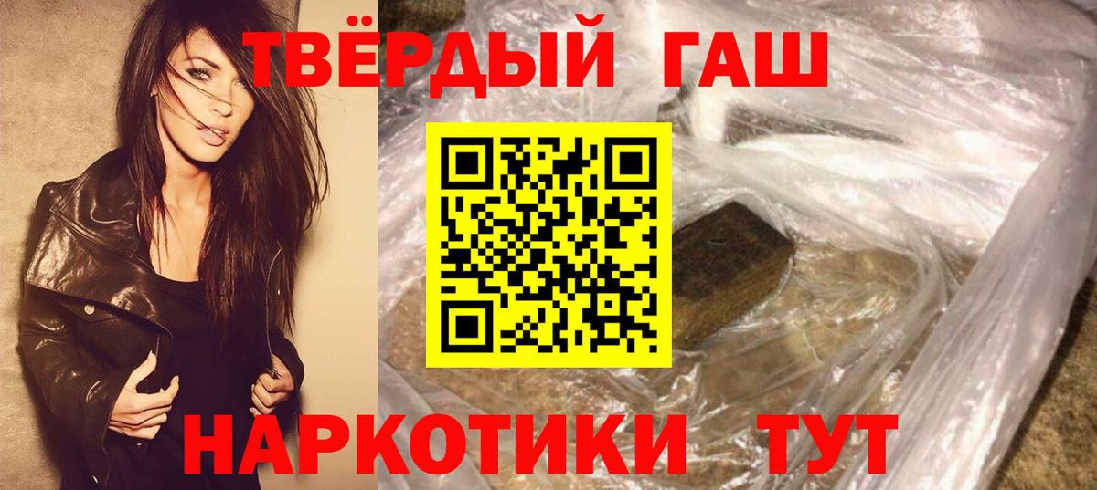 ГАШ хэш  Гашиш хэш  Северодвинск  ГАШИШ  Вход с VPN 