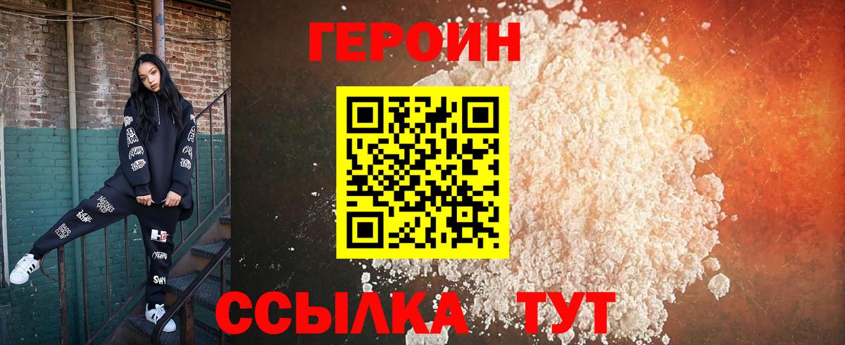 Северодвинск  Героин Афган  Вход с VPN 