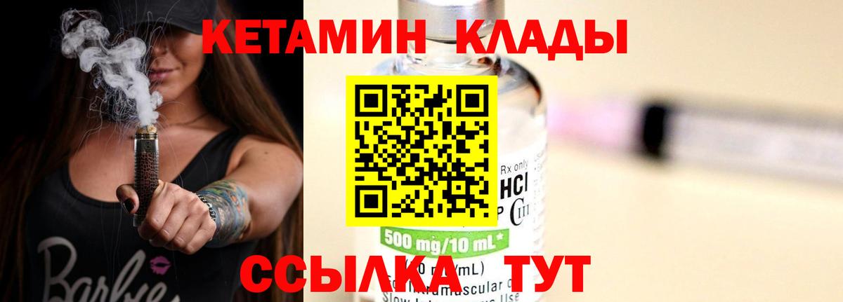 darknet какой сайт  КЕТАМИН VHQ  Северодвинск  Вход с VPN  Кетамин ketamine 