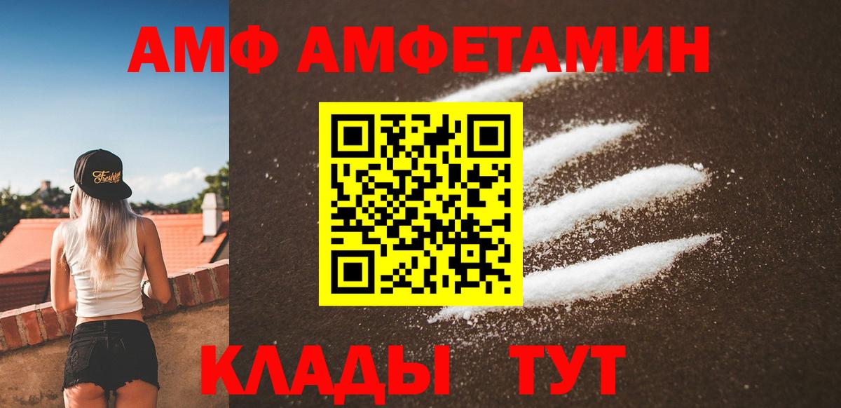 МЕТАМФЕТАМИН Methamphetamine Северодвинск
