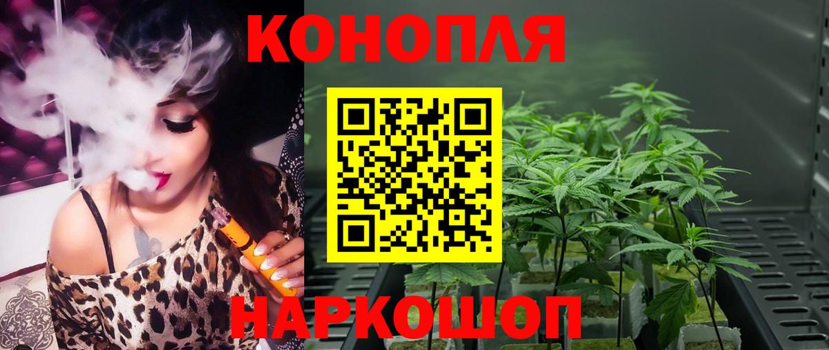 Марихуана SATIVA & INDICA Северодвинск